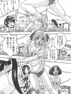 (成年コミック) [くりつよしひろ] 聖ミュリス学院へようこそ_147