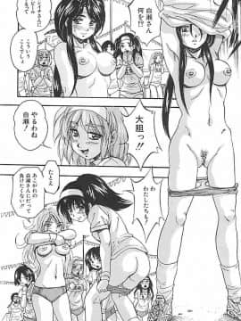 (成年コミック) [くりつよしひろ] 聖ミュリス学院へようこそ_148