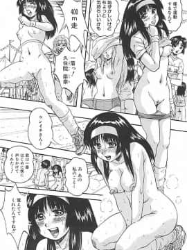 (成年コミック) [くりつよしひろ] 聖ミュリス学院へようこそ_149