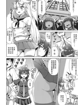 [胸垫汉化组] (C94) [水割り猫 (トヨ)] 島風コスした時雨と夕立とイチャコラする (艦隊これくしょん -艦これ-)_002