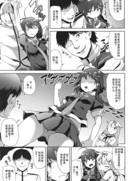 [胸垫汉化组] (C94) [水割り猫 (トヨ)] 島風コスした時雨と夕立とイチャコラする (艦隊これくしょん -艦これ-)_003