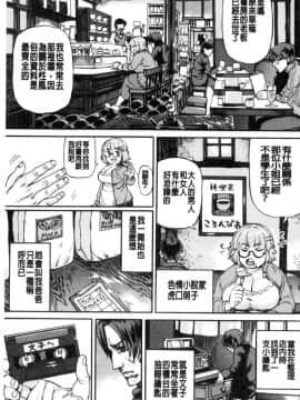 [雨山電信] 官能書店的宿命女郎_009