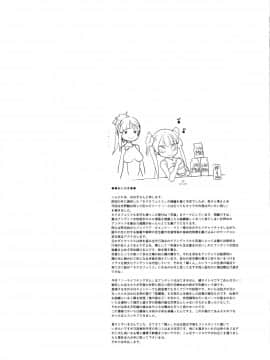 [提卡斯个人汉化] (C94) [70年式悠久機関 (袁藤沖人)] ノーライフ キングダム_29_28