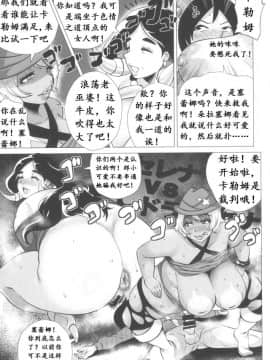 [あまりにセンパク! (ヨッコラ)] [メガビッチセレナ][K记翻译]_19