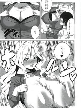 [あまりにセンパク! (ヨッコラ)] [イケナイジル先生]_006