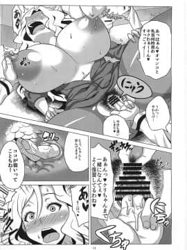 [あまりにセンパク! (ヨッコラ)] [イケナイジル先生]_010