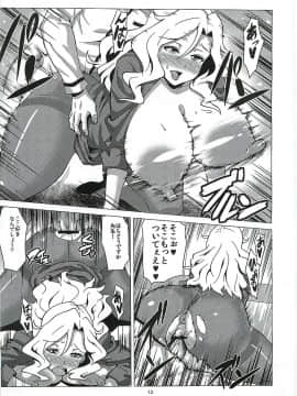 [あまりにセンパク! (ヨッコラ)] [イケナイジル先生]_012
