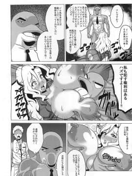 [あまりにセンパク! (ヨッコラ)] [イケナイジル先生]_015