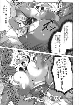 [あまりにセンパク! (ヨッコラ)] [イケナイジル先生]_020