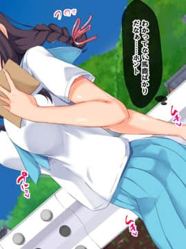 [もっちもち屋][俺の知らない幼馴染のメス顔]_007_003