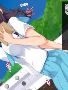 [もっちもち屋][俺の知らない幼馴染のメス顔]_008_004