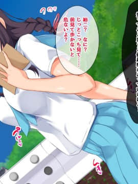 [もっちもち屋][俺の知らない幼馴染のメス顔]_009_005