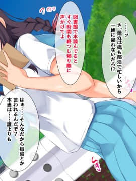 [もっちもち屋][俺の知らない幼馴染のメス顔]_010_006