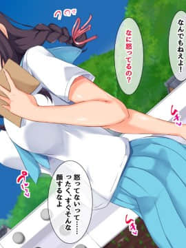 [もっちもち屋][俺の知らない幼馴染のメス顔]_011_007