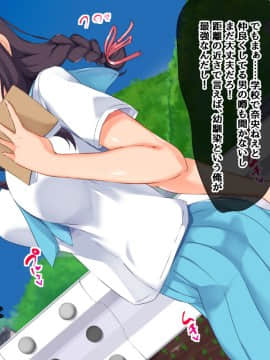 [もっちもち屋][俺の知らない幼馴染のメス顔]_012_008