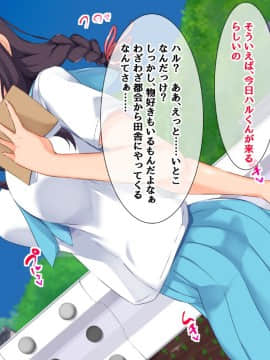 [もっちもち屋][俺の知らない幼馴染のメス顔]_013_009