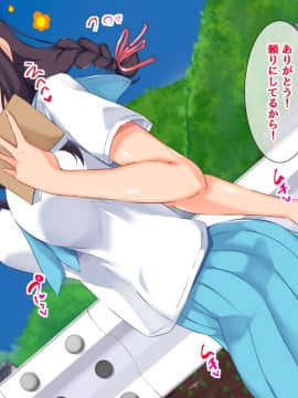 [もっちもち屋][俺の知らない幼馴染のメス顔]_016_012