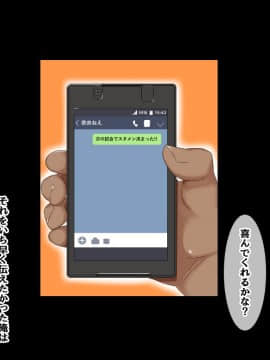 [もっちもち屋][俺の知らない幼馴染のメス顔]_032_028