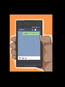 [もっちもち屋][俺の知らない幼馴染のメス顔]_034_030