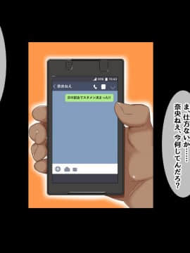 [もっちもち屋][俺の知らない幼馴染のメス顔]_035_031