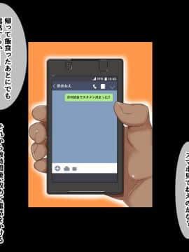 [もっちもち屋][俺の知らない幼馴染のメス顔]_048_044