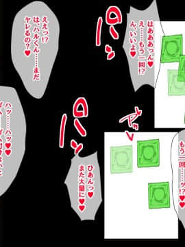 [もっちもち屋][俺の知らない幼馴染のメス顔]_080_076