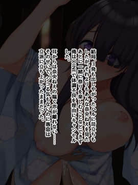 [もっちもち屋][俺の知らない幼馴染のメス顔]_105_101