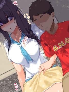 [もっちもち屋][俺の知らない幼馴染のメス顔]_196_046