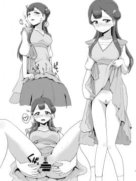 [Mess Zylinder (Bakusai)] Mess Zylinder 12 Saaya Mama Bon (Hugtto! PreCure) [Chinese] [Digital_006
