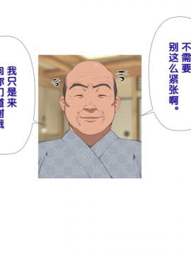 【黑条汉化】[チンジャオ娘。] 温泉姉妹と野球部員～三日三晩の接待合宿～_067a