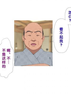 【黑条汉化】[チンジャオ娘。] 温泉姉妹と野球部員～三日三晩の接待合宿～_069