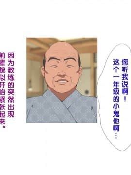 【黑条汉化】[チンジャオ娘。] 温泉姉妹と野球部員～三日三晩の接待合宿～_194