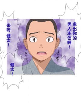 【黑条汉化】[チンジャオ娘。] 温泉姉妹と野球部員～三日三晩の接待合宿～_204