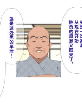 【黑条汉化】[チンジャオ娘。] 温泉姉妹と野球部員～三日三晩の接待合宿～_226