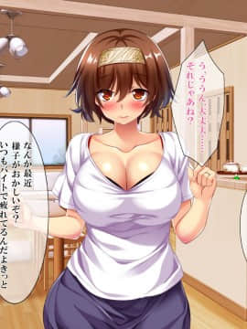 (同人CG集) [エロナミンH] 108円の珈琲1杯でなんでもさせてくれるちょろい人妻_11-04