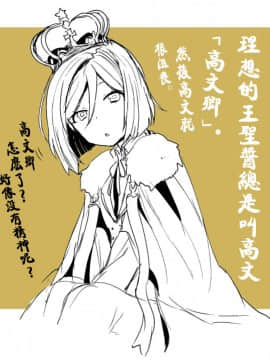 [theoldestcat汉化] (C91) [サヨナラホーネット (ヨシラギ)] ちかくてとおい、きおくのかなた (Fate_Grand Order)_26