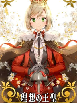 [theoldestcat汉化] (C91) [サヨナラホーネット (ヨシラギ)] ちかくてとおい、きおくのかなた (Fate_Grand Order)_35