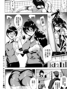 [智弘カイ] Behind Athletics_020