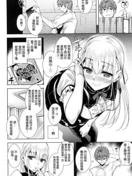 [智弘カイ] Heart Works_006