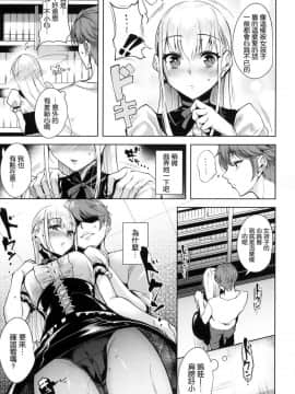 [智弘カイ] Heart Works_007