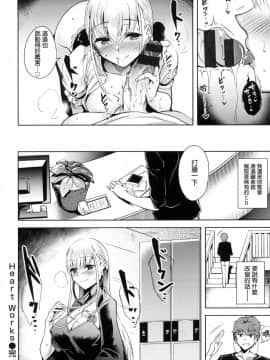 [智弘カイ] Heart Works_018