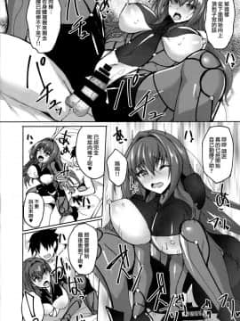 [らぼまじ! (武田あらのぶ)]Jibun ni Marude Kyoumi ga Nai Shishou ni Cosplay SEX de Onna no Yorokobi o Sashiugatteiku Seikatsu (FateGrand Order) [Chinese] [无毒汉化组_017