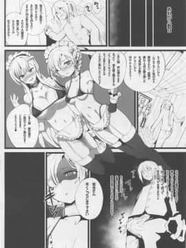 (C94) [Armadillo (練慈)] 無課金司令に指輪を買わせる最後の方法3 (アズールレーン)_img127_