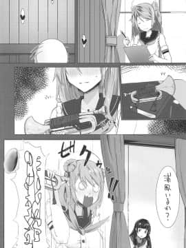 (C94) [地下7cm (wasavi_8)] 浜風と磯風とHする本。 (艦隊これくしょん -艦これ-)_004