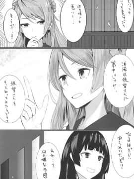 (C94) [地下7cm (wasavi_8)] 浜風と磯風とHする本。 (艦隊これくしょん -艦これ-)_006