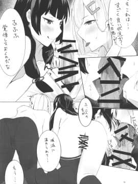(C94) [地下7cm (wasavi_8)] 浜風と磯風とHする本。 (艦隊これくしょん -艦これ-)_009