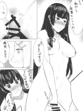 (C94) [地下7cm (wasavi_8)] 浜風と磯風とHする本。 (艦隊これくしょん -艦これ-)_013