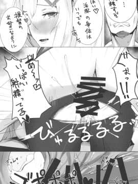 (C94) [地下7cm (wasavi_8)] 浜風と磯風とHする本。 (艦隊これくしょん -艦これ-)_020