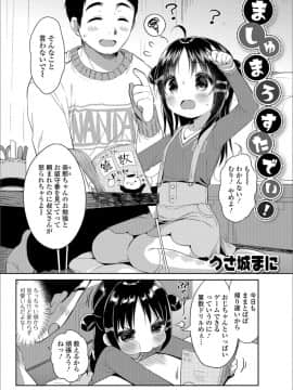 (成年コミック) [アンソロジー] デジタルぷにぺどッ! Vol.12_003