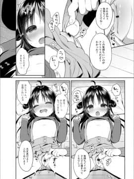(成年コミック) [アンソロジー] デジタルぷにぺどッ! Vol.12_010